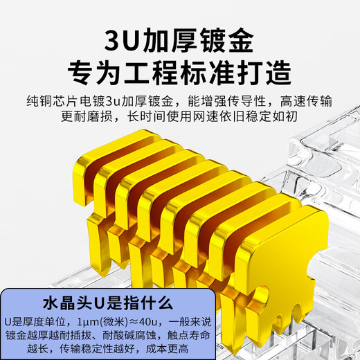 YOUYSI Catégorie 6 Catégorie 6e tête de cristal réseau connecteur de câble réseau Gigabit connecteur de réseau informatique RJ45 de qualité technique 8P8C catégorie 6 style d'ingénierie 10 pièces