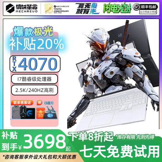 Mechanical Revolution exhibition machine Aurora Xpro/Jiaolong 16 gaming notebook 24 notebooks Jiaolong student independent graphics 5060 graphics computer Jiaolong 16K R7-7435H RTX4060 16G+1TB solid state not new machine supports machine inspection