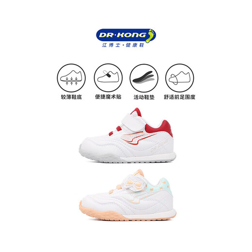 Dr. Jiang's 2025 spring new baby girl's front shoes, sports, breathable, comfortable, soft-soled children's shoes, m/red 19, foot length about 10.7-11.3