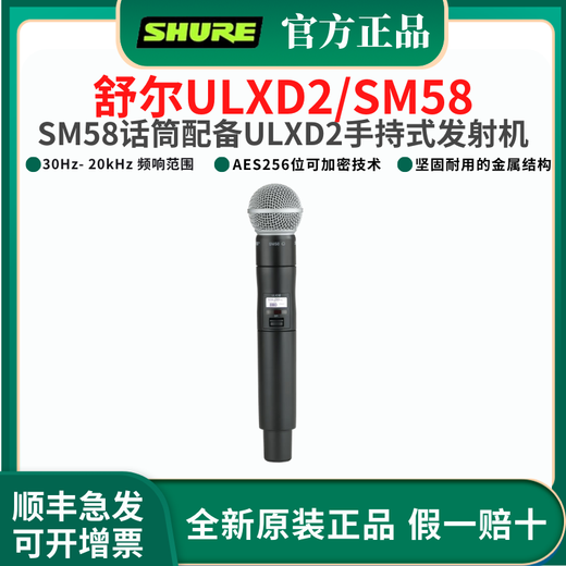SHURE ULXD2/SM58 ULXD2/BETA58A ULXD2/KSM9 Shure wireless microphone with receiver ULXD2/SM58 (dynamic cardioid)
