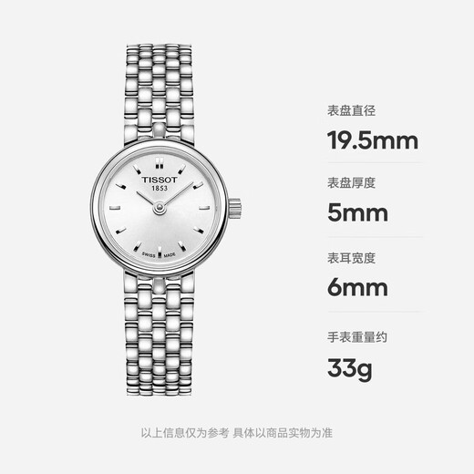 Tissot watch cute series women's watch Swiss quartz women's steel band watch fashion watch birthday gift