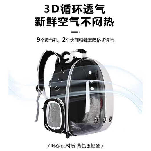 新款一体宠物全景太空舱猫咪外出便携透明宠物包猫猫外出箱背包 粉色+透明款 升级款全景款（18斤内）