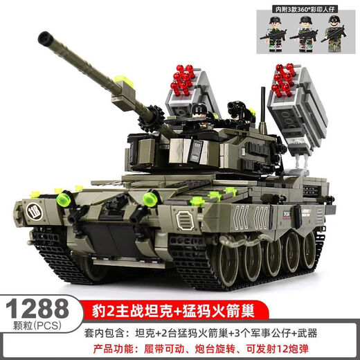 Yue Yue National Defense Military Remote Control Armored Vehicle Tank Compatible Lego Building Blocks Shooting Boy Assembly Toy Children's Gift Upgraded Rocket Nest Model Leopard II Tank Heavy Duty/Gift Figure