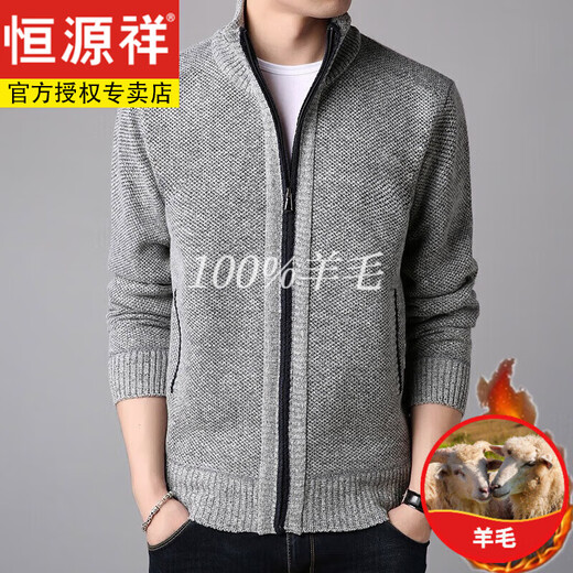 Hengyuanxiang autumn and winter men's sweater cardigan men's zipper plus velvet thickened warm wool sweater solid color jacket 8801 light gray L 170120-135 or so