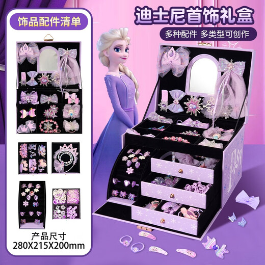 Disney (Disney) Frozen Bracelet Bead Handmade Girls and Girls House toys and Jewelry Box Birthday Children's Day Gift Frozen Jewelry Box Four-layer [Gift Box] Purple