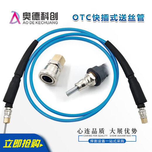 Robotic automatic welding wire feeding hose barreled industrial grade aluminum welding wire special high flexibility, long life and wear-resistant inner tube OTC wire feeding tube 3.5 meters