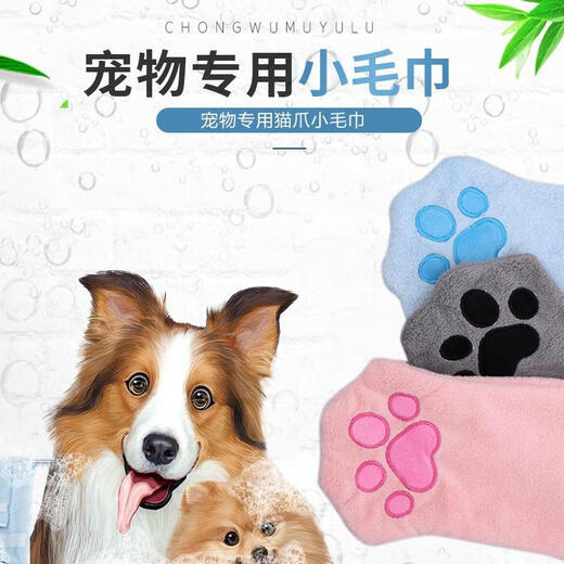 Pet towel glove type dog and cat special quick-drying water-absorbent cleaning towel cat bath towel pet supplies blue pair thickened coral velvet skin-friendly and water-absorbent