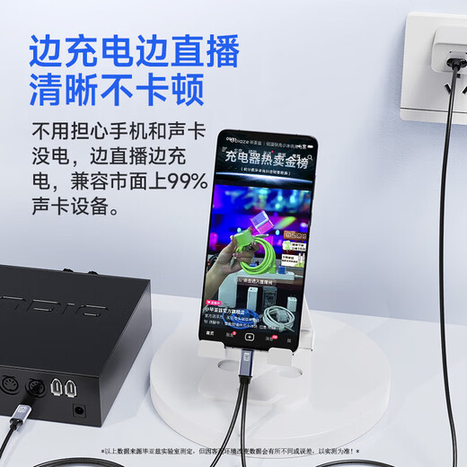 Biaz microphone sound card live broadcast OTG cable live broadcast sound card cable charging while live streaming adapter Android + Apple 15 and above + Type-C interface MK14
