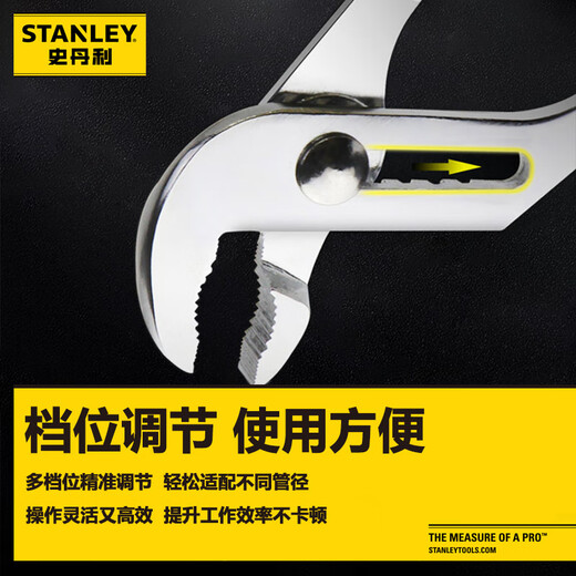 Stanley (STANLEY) DYNAGRIP water pump pliers 12 inches household multi-functional large opening water pipe wrench pipe pliers STHT84021