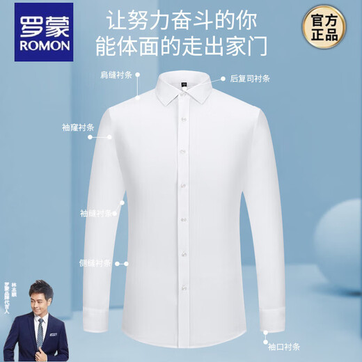 Romon [added fat and enlarged] Pure cotton men's long-sleeved shirt for spring and autumn professional workwear easy to care without ironing shirt 6636 40