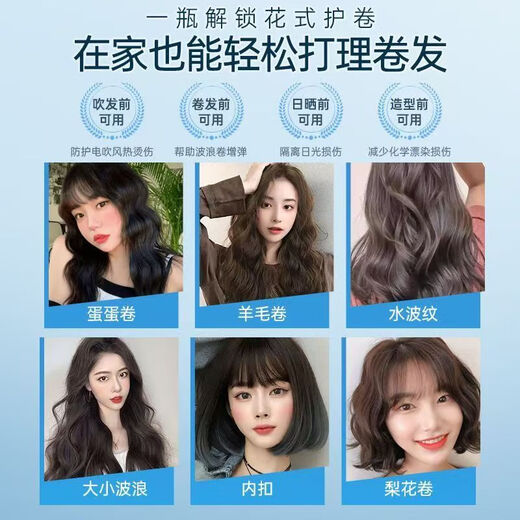 Xilanfei elastin special care for curly hair, moisturizing, long-lasting styling, anti-frizz, fluffy hair care, refreshing and not 1 bottle of 300ml elastin