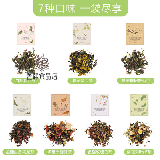 Boiled leaf (TEASURE) boiled leaf white peach oolong tea peach rose white tea flower fruit tea tangerine peel osmanthus cold brew tea tea bag flower tea bag tea jasmine tea*6 Jinxuan black tea*2 Pu'er ripe tea*2