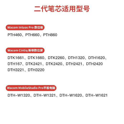 笔芯数位板CTL672 472 6100 671影拓651 660手绘...  0x0cm 原装一代3支毛毡+3支柔韧 散装