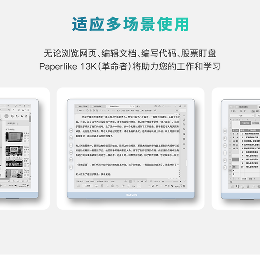 DASUNG 13K color ink screen display 13.3-inch ultra-high definition 37Hz ultra-high brush e-book reader portable computer monitor eye protection electronic paper book reading new product 13K Mac internal beta version black and white screen no front light no touch screen