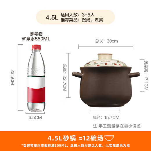SUPOR (SUPOR) ceramic clay pot Chinese medicine decoction clay pot rice pot soup pot high temperature resistant dry burning non-cracking gas stove stew pot 4.5L