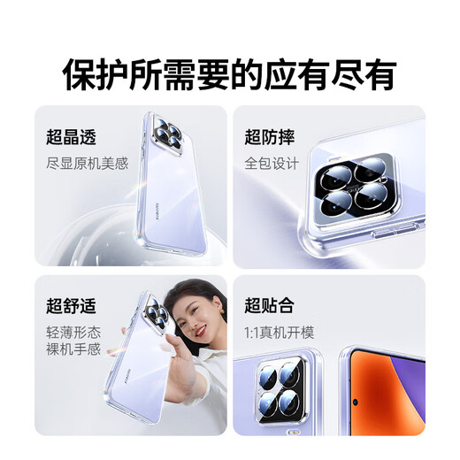 Green Alliance Environmental Protection Certification Suitable for Xiaomi 15 mobile phone case xiaomo15 protective cover four-corner airbag anti-fall lens all-inclusive ultra-thin skin-friendly transparent simple men and women not prone to yellowing