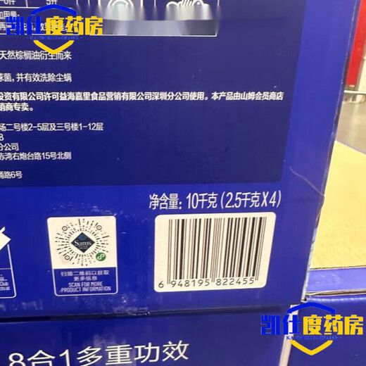 Sure&MeMembersMark multi-effect enzyme 8-in-1 laundry detergent 2.5kg barrel, 2 bottles of 5kg/unpacked, 4 bottles of 10kg/full box shipped