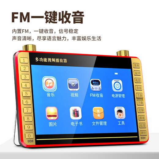 Xianke (SAST) P109S opera singing machine for the elderly, portable theater listening radio for the elderly, video audio with display screen, mobile small TV speaker player 16G