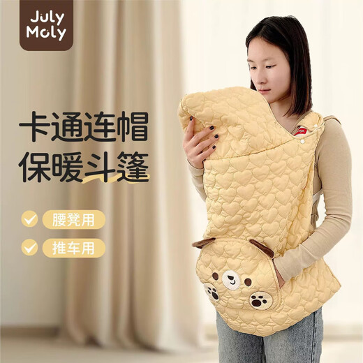 JULY MOLY Winter stroller windshield, stroller windproof cover, baby waist stool cover blanket, going out cape, multi-functional cloak blanket, cheese yellow bear, stroller cover blanket/waist stool