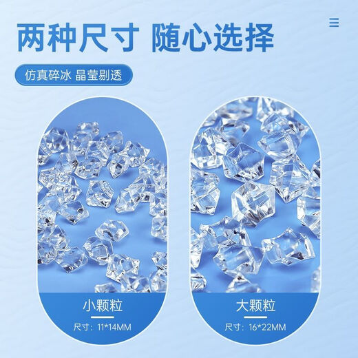 Runhuanian simulated crushed ice stone fish tank landscaping pavement aquarium acrylic creative color base small blue broken diamonds + pearls 5 each