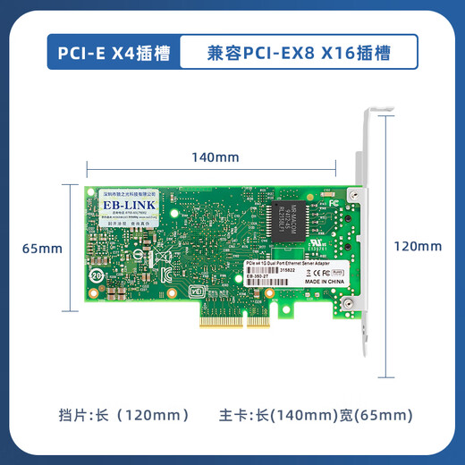 EB-LINK Intel I350AM2 puce PCIE X4 Gigabit carte réseau serveur double port version I350-T2V2 port électrique vision industrielle caméra industrielle