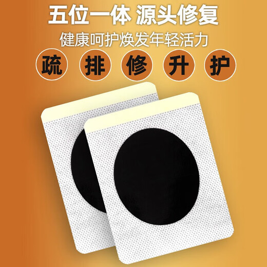 Nanjing Tong Ren Tang Cynomorium Kidney Replenishing Mugwort Foot Patch warms the kidney and nourishes yang for adults and men, men's vent products can be used with men's health care products. 4 boxes of 40 patches come with quick-acting enlargement, thickening, hardness, and erection support. Use with products that make the hardness thicker, bigger, harder, and longer.