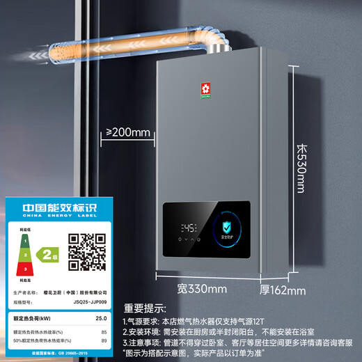 SAKURA National Subsidy up to 15% 13L Gas Water Heater Natural Gas Water Gas Double Adjustment Japanese CPU Intelligent Precision Control Constant Temperature Frequency Conversion JSQ25-JJP009