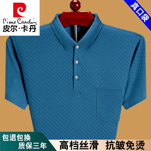 皮尔卡丹（pierre cardin）高档夏季男士短袖t恤宽松薄款中老年爸爸装纯棉有口袋半袖体恤 蓝色6636 2XL 180建议160-175斤