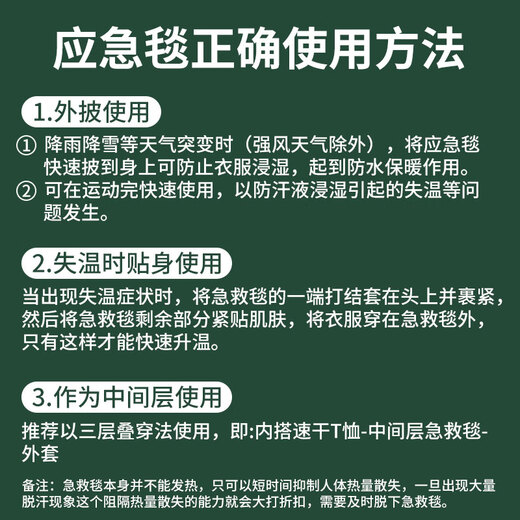 Mandelai emergency blanket thermal blanket survival blanket double-sided silver 160*210cm 5-pack outdoor emergency reserve supplies thermal blanket hypothermia blanket