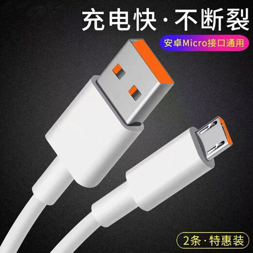 OKEBY6A fast charging data cable charging cable Huawei 66W fast charging suitable for OPPO Xiaomi vivoIQ charging cable Android-Ladder Charging One Pack 0.3m