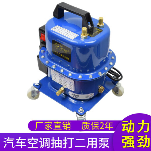 FHJQB car air conditioner whipping dual-purpose vacuum pump plus fluoride repair tool refrigerant meter filling refrigerator adjustable motor leak detection pure copper electric 6.0 liter pump + 536 double meter 6-year warranty