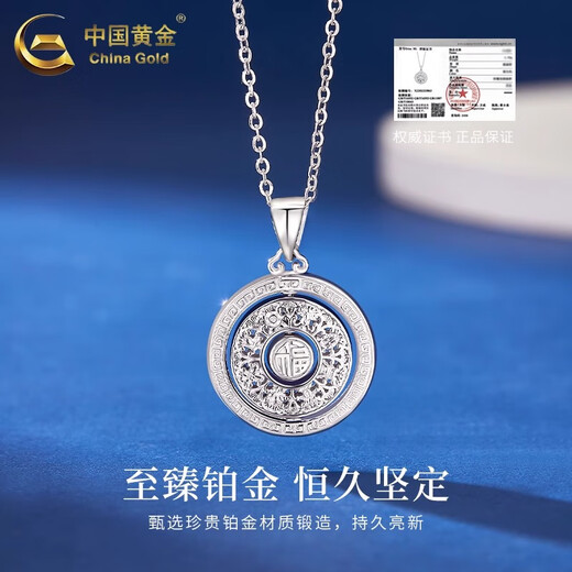 CHINA GOLD PT950 Platinum Eight Treasures Compass Pendant Necklace Clavicle Chain Valentine's Day Practical Birthday Gift for Wife PT950 Platinum Eight Treasures Compass Pendant Free Sterling Silver Chain Approximately 7g