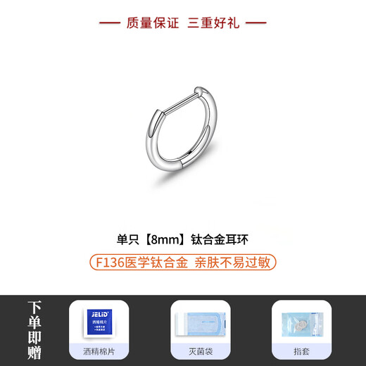 LnieerF136 titanium alloy earrings, female medical implant-grade D-type straight needle earrings, anti-allergenic earrings, single 8mm titanium alloy earrings