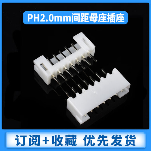 Zejie PH2.0mm pitch female socket straight pin curved pin seat 2/3/4/5/6/7/8/9/10/12/16P connector curved pin 6P (50 pieces)