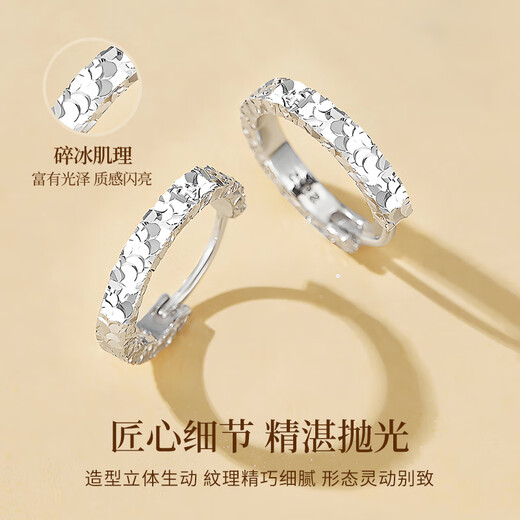 Lao Fengxiang S925 sterling silver earrings for girls, fashionable and high-end crushed ice earrings, Valentine's Day birthday gift for girlfriend and wife, crushed ice earrings - brand gift box