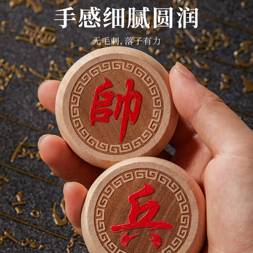 1473人好评中国象棋实木棋子大号象棋小学生成人便携式折叠皮革棋 赠特大50丨榉木雕花+皮革棋盘 赠