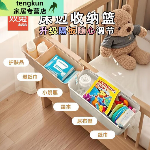 Baby bedside hanging storage hanging basket diaper storage bag bedside hanging bag bed fence divided storage box white with adjustable partition