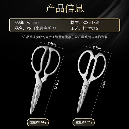 Vanno Ciseaux allemands en acier inoxydable pour la cuisine, ciseaux multifonctions solides en os de poulet, ciseaux ménagers pour couper les légumes, tuer le poisson, ciseaux pour barbecue, ciseaux de cuisine multifonctions (petite taille), modèle standard