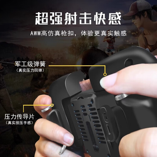 Weizhou chicken-eating artifact handle chicken-eating auxiliary automatic pressing and grabbing peace elite auxiliary position mobile phone game button peripheral four-finger six-finger radiator handle mobile phone special six-finger handle cooling type fan charging model
