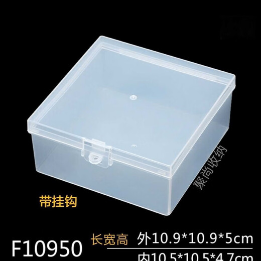 Ye Yu chess storage box square transparent PP plastic box electronic hardware parts box tool accessories box with lid F15038
