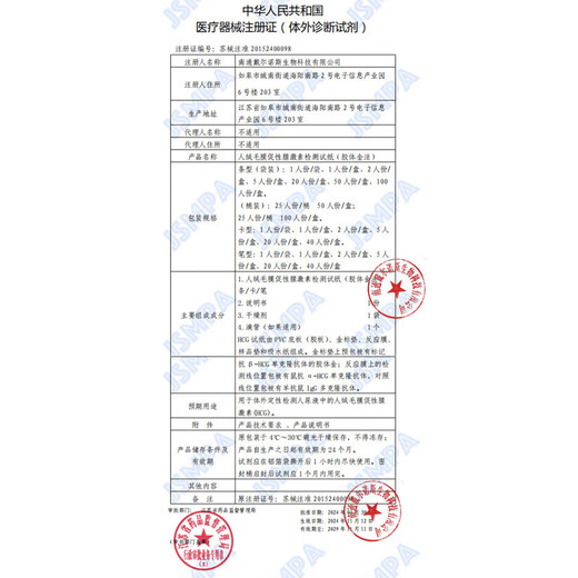 Pregnancy test stick early pregnancy test paper early pregnancy accurate test paper high-precision pregnancy test strip pregnancy test pen for women 100 copies