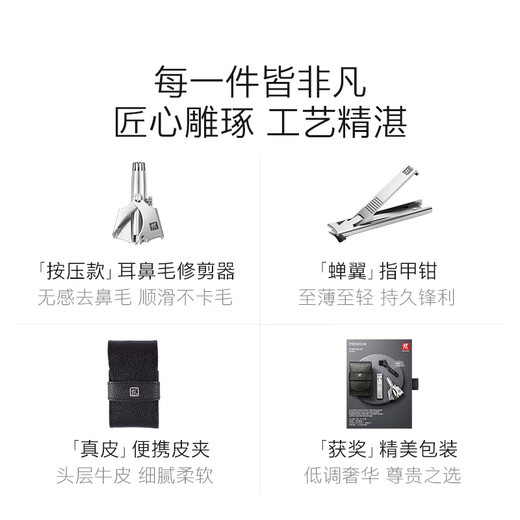ZWILLING ear and nose hair trimmer nail clipper set nail scissors stainless steel nail clippers German genuine leather for boyfriend