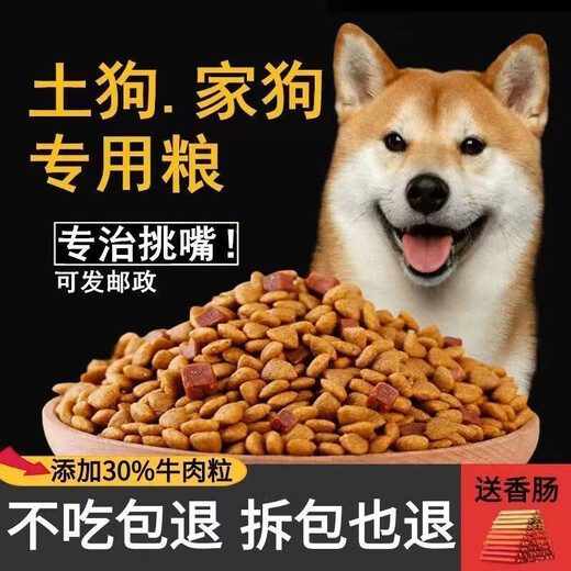 He Jian Gong dog food 40 Jin Jin is equal to 0.5 kg. Big bag of general-purpose Teddy Golden Retriever Pomeranian special for adult puppies and small dogs 10 Jin Jin is equal to 0.5 kg. 5 Jin Jin is equal to 0.5 kg. Wholesale. Premium beef flavor universal. 5 Jin Jin is equal to 0.5 kg.