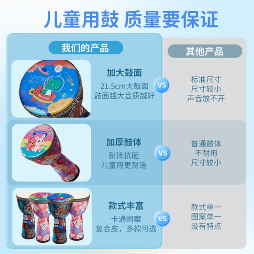 Qiangu African drum children's large 8 lightweight hand drum kindergarten students beginner percussion instrument children's holiday gift