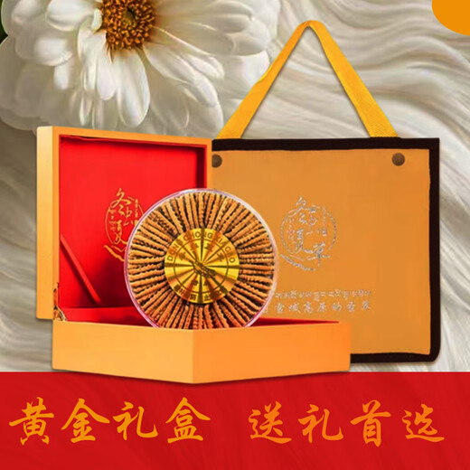 高海拔冬虫夏草正品头期干货虫草3根/克  2根/克多种规格高档礼盒 那曲虫草3根一克30条