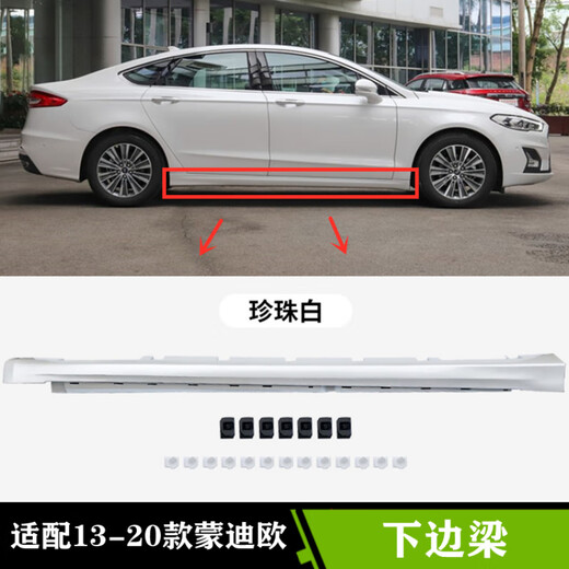 Shantou Lincun Note Model Year Applicable to New Mondeo 13 models, 15 models, 17 models, 18 models Car door lower skirt side skirt beam side Main driver's side Tanzanite Blue