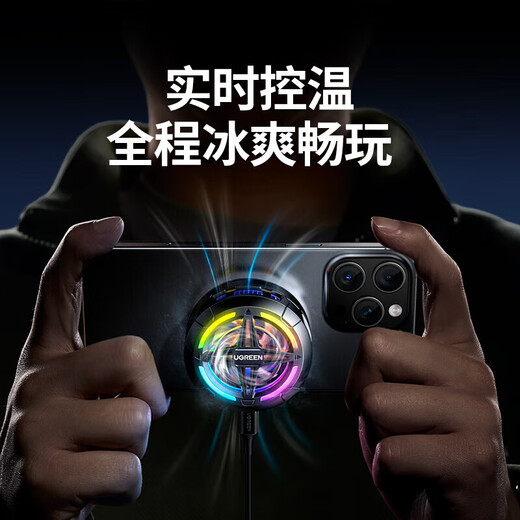 UGREEN mobile phone radiator, special magnetic semiconductor refrigeration, new noise reduction and temperature control, light sound back clip, e-sports live broadcast tablet, iPad, suitable for Android and Apple mobile phones, fast cooling, extremely strong heat dissipation, no lag in e-sports live broadcast