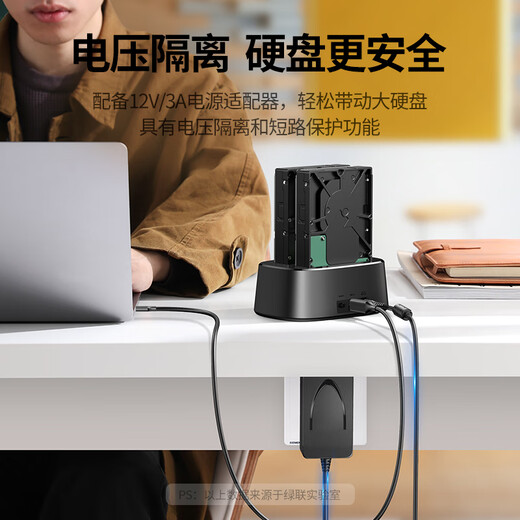 绿联 移动硬盘盒底座2.5/3.5英寸 适用台式机笔记本SATA串口SSD固态机械外置硬盘盒子拷贝机硬盘笼阵列 Type-C3.0【双盘-脱机拷贝】