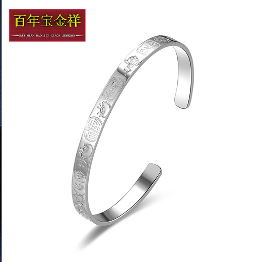 Centennial Baojinxiang platinum bracelet for women pt950 platinum 999 solid bracelet platinum bracelet for women new auspicious bracelet ring mouth 60 width 5.7mm weight 30.41 grams open