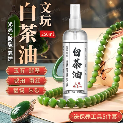 Eastern products white tea oil jade maintenance oil Wenwan oil Hetian jade beeswax jade agate Shoushan stone bracelet care Wenwan brush
